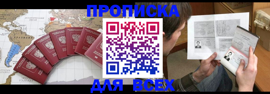 где прописаться в Никольском