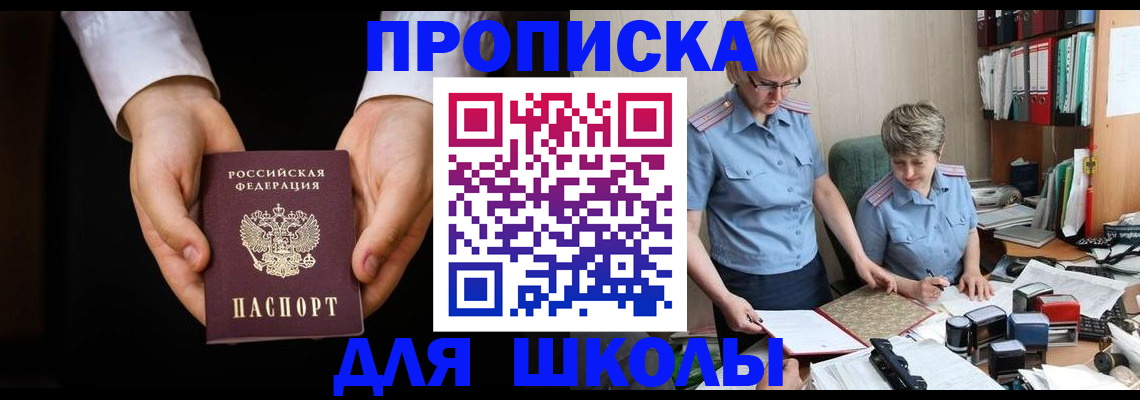 временная регистрация надежно в Никольском