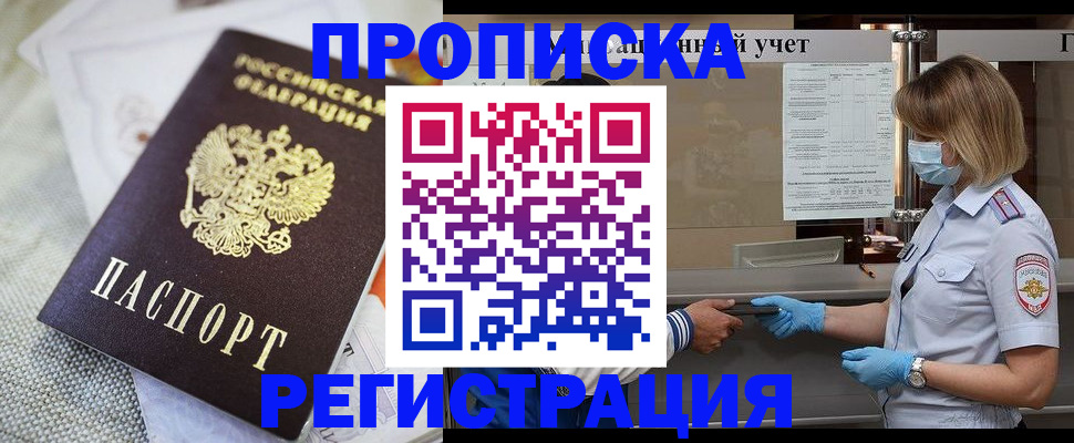 прописка иностранных граждан в Никольском