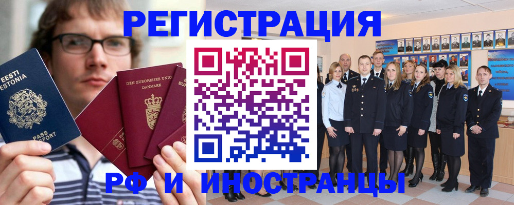 временная регистрация надежно в Никольском
