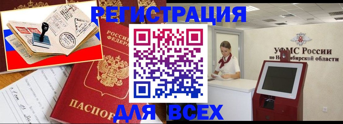 регистрация для школы в Никольском